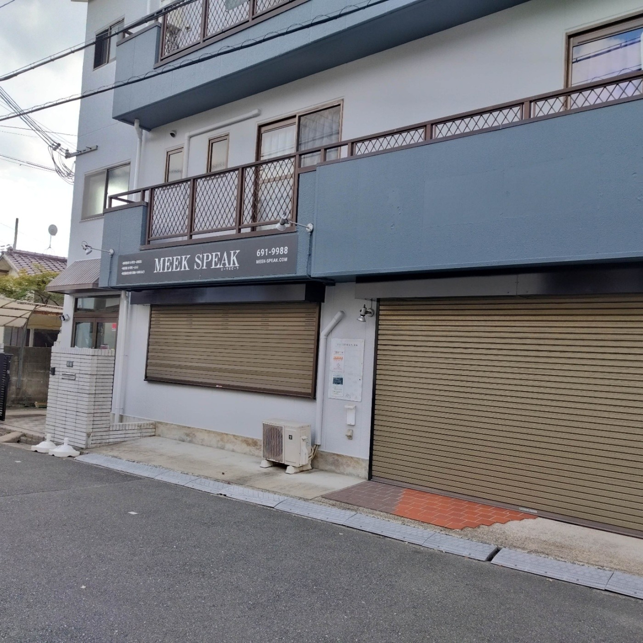 外観
